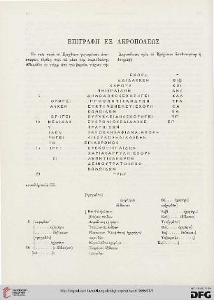 1886: Epigraphē ex Akropoleōs