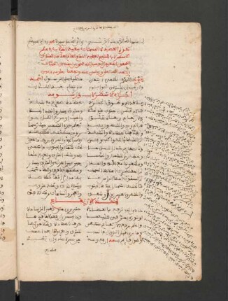Buġyat aṭ-ṭullāb fī ʿilm al-asṭurlāb