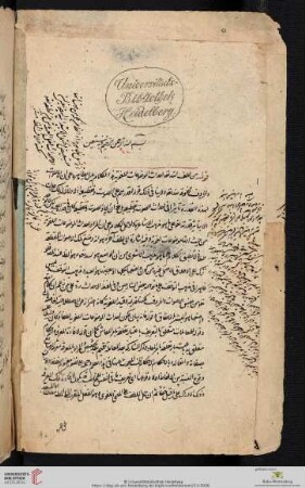 Mīrzā Ǧān, Ḥabīballāh, Ḥāšiya ʿalā ăl-išārāt