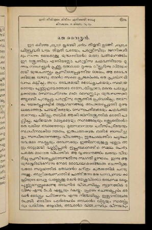 53-55, oru vaidyan