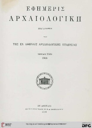 Ephēmeris archaiologikē