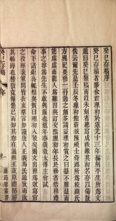 Lian yun yi cong shu, 3