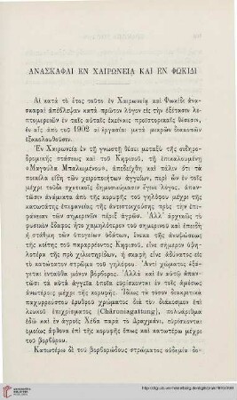 1910: Anaskaphai en Chairōneia kai en Phōkidi