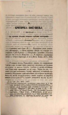 Srpski letopis. 41 = Kn. 112. 1867/69. - 1871