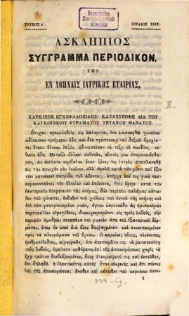 Asklēpios : syngramma periodikon. Per. B.: 2. 1857