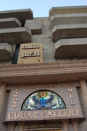 Gebäude eines repräsentativen Schmuckgeschäfts für Touristen
