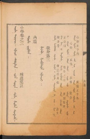 Dorgi fiyelen = 內篇