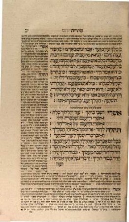 Seder ha- Maḥzor ke-minhag Ashkenazim y.ʿa.E. : ha-kol be-ʿarikhut ʿal ha-seder be-kol ha-tefilot ..., Ḥeleḳ 1.