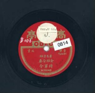 Titel A: [chines.] Jiāng jūn lìng (將軍令) Titel B: [chines.] Nàotóuchǎng (閙頭場)