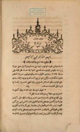 Ta'rīḫ-i Na'īmā : Rauḍat al-Ḥusain fī ḫulāṣat aḫbār al-ḫāfiqain, 3