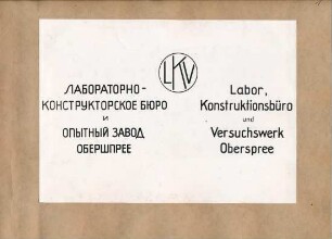 Titelblatt, Fotoalbum Labor, Konstruktions- und Versuchswerk Oberspree, 1946