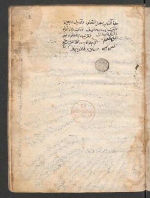 Muʿaddil aṣ-ṣalāt