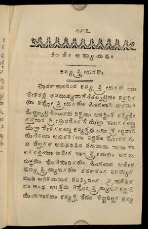 197-249, 31nē-36nē adhyāya