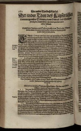 1555 (Der ander Theil deß Käyserl. Cammergerichts Ordnung)
