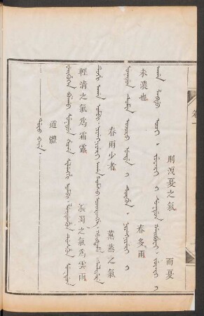 Doro beye = 道體