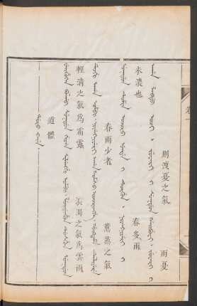 Doro beye = 道體