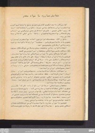 نمایش مبارزه با مواد مخدر