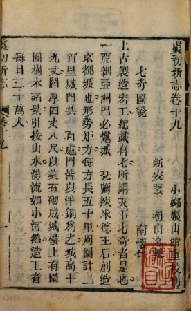 Yu chu xin zhi