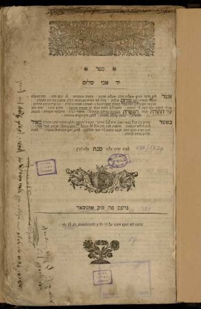 Sefer Yad avi Shalom : asher izen ṿe-ḥiver ṿe-tiḳen moshlayim hirbah maʿalot ṿe-mirot be-torah ṿe-be-ḥasidut lo ʿasher yadot ha-reva ha-muflaḥ ha-ḥasid m.h. ṿe-r. R. Yosef Shalom z. ts. l.h.h. … nahag be-rabanut bi-ḳ.ḳ. pizʿenʿa be-medinat Meʿherin; ha-ʿir … beno … Meʾir lehotsiʾa leʾor … ṿe-hosif … hagahot imre shaper … ṿe-natano taḥat makhbesh ha-defus ...