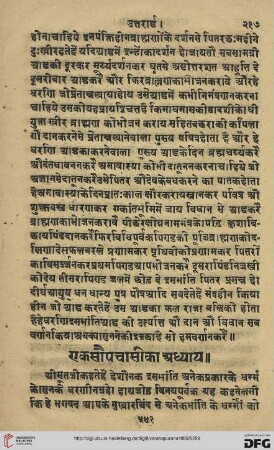 Adhyāya 185