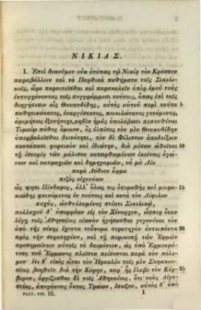 Plutarchi vitae parallelae, 3