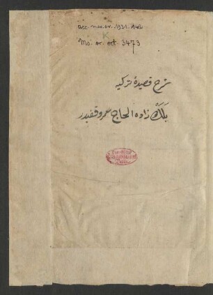 Šarḥ Qaṣīdat naṣīḥa
