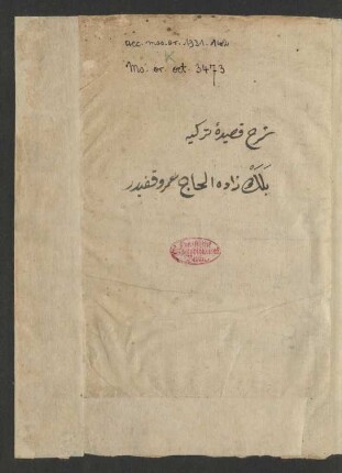 Šarḥ Qaṣīdat naṣīḥa