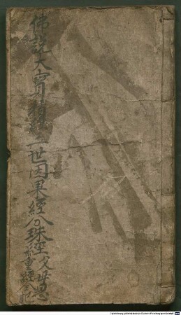 Fo shuo da bao ji jing