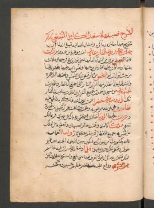 Šarḥ Qaṣīdat li-Asʿad al-Kāmil at-Tabʿī