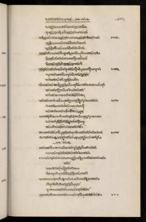 245-255, 25 saṃdhi