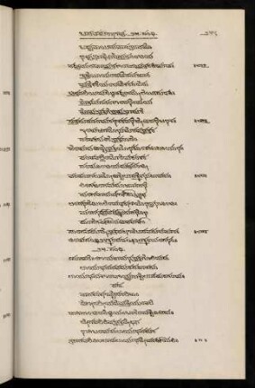 245-255, 25 saṃdhi