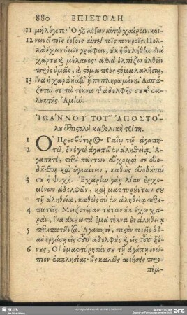Iōannu Tu Apostolu epistolē katholikē tritē