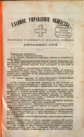 Věstnik Evropy : XXI vek ; žurnal ėvropejskoj kul'tury. 1877,6, 1877, 6 = G. 12