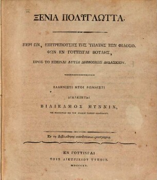 Xenia Polyglotta