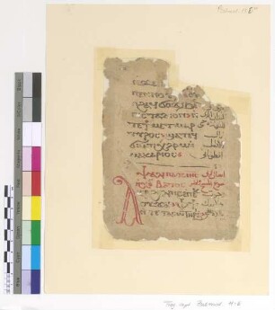Psali "My Lord Jesus"