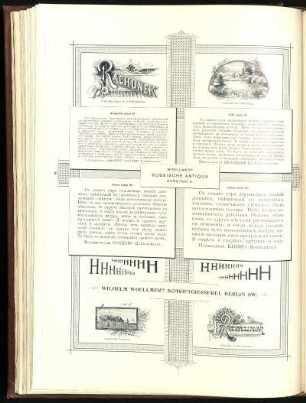 Woellmer's Russische Antiqua Garnitur 5, Wilhelm Woellmer's Schriftgiesserei, Berlin sw.