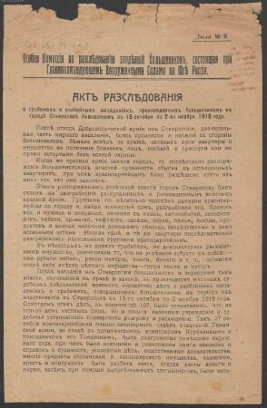 Aktʺ razslědovanīja o grabežachʺ i razbojnychʹ napadenījachʺ, proizvedenychʺ bolʹševikami vʺ gorodě Stavropolě Kavkazskomʺ sʺ 15 oktjabrja po 2-oe nojabrja 1918 goda - BSB Cod.slav. 59(4 a,3