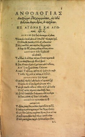 Anthologia Diaphorōn epigrammatōn palaiōn : eis hepta biblia diērēmenē = Florilegium diuersorum epigrammatum veterum