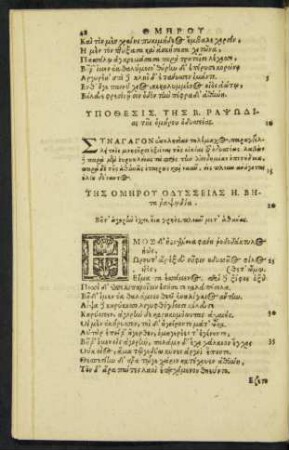 Ypothesis ... = Odysseae Homeri, Aut II. compositionis argumentum.