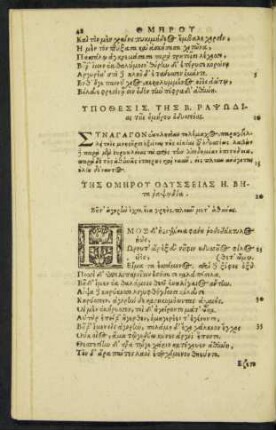 Ypothesis ... = Odysseae Homeri, Aut II. compositionis argumentum.