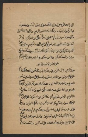 [Risālat Hāḏā kitāb nuzzila bi-l-ḥaqq]