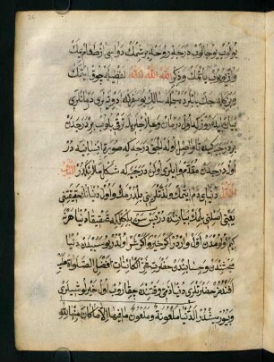 el-bāb el-evvel