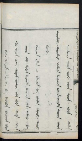 Kûke hoton. cahar ba be giyarime baicara hafan