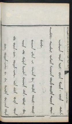 Kûke hoton. cahar ba be giyarime baicara hafan