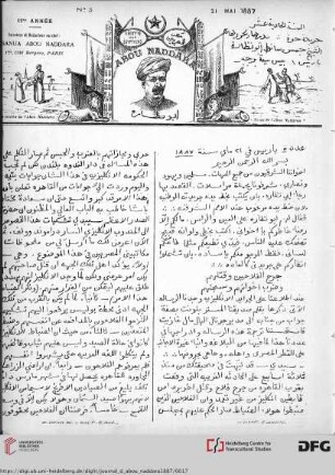 Issue 5 (21.05.1887)