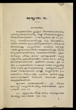 49-62, 3. Addhyāyam