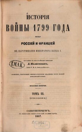 Istorija vojny 1799 goda meždu Rossiej i Franciej v carstvovanie Imperatora Pavla I : sočinenie, udostoennoe Imperatorskoju Akademiju Nauk polnoj demidovskoj premii, 3