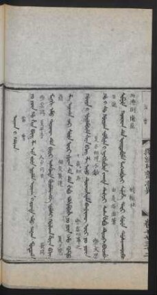 Akjan i hafan = 雷曹