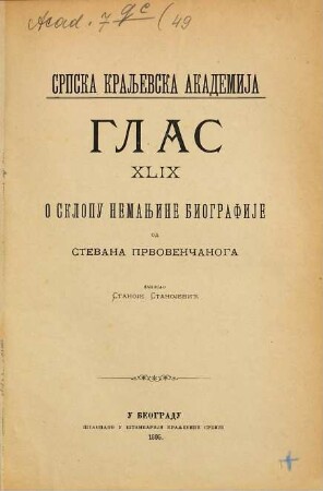 Glas Srpske Kraljevske Akademije, 49. 1895