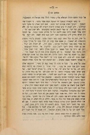 Igrot Shir : asher herits ha-rav Shir z.l. el R. Shadal z.l. (mi-shanat 592 ʿad shanat 620). 1